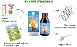 Бальзам детский Алфитбронхо, 100мл Бальзам детский Алфитбронхо, 100мл